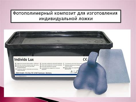 Индивидуальные ложки - презентация онлайн