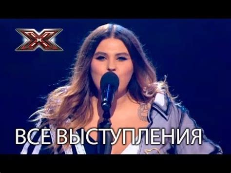 Группа KAZKA - все выступления на Х-Фактор 8 - YouTube