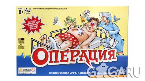 Настольная игра "Операция" - правила, фото, отзывы, обзор, купить ...