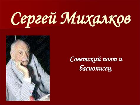 Басни. Известные баснописцы - презентация онлайн