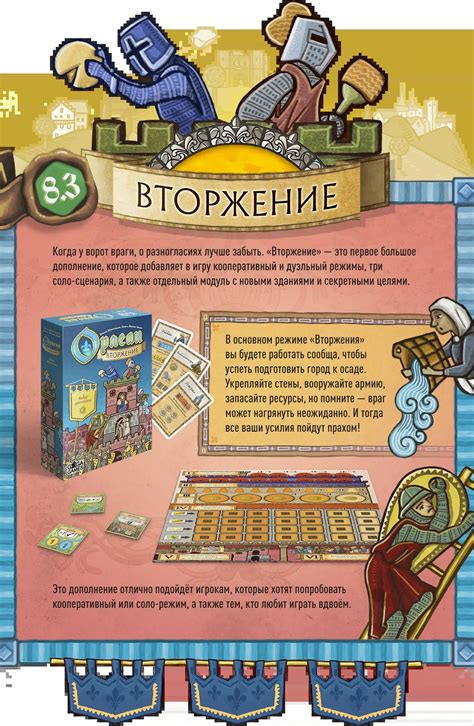 Орлеан - GaGa Games