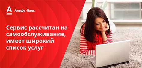 Альфа-Клик — вход в интернет-банк Альфа-Банка, личный кабинет ...