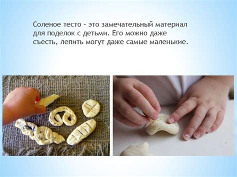 Тестопластика. Мастер-класс для воспитателей - презентация онлайн