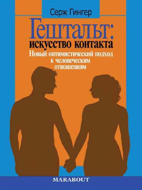 Книги про психологию отношений мужчины и женщины: Книги по психологии ...