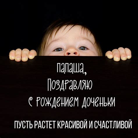 Открытки и картинки поздравления с рождением дочки