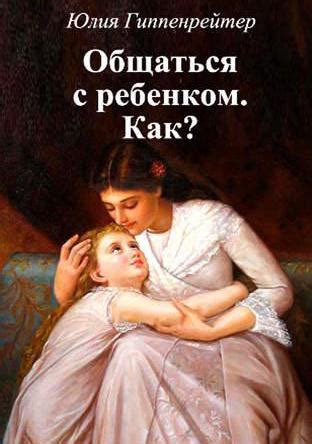 Лучшие книги по воспитанию детей. Рейтинг книг по воспитанию ребенка