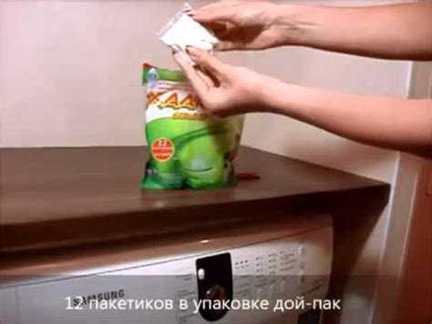 Порошок для стирки в растворимой оболочке XAAX - YouTube