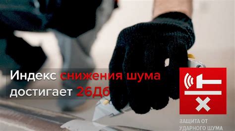 Рулонная звукоизоляция пола – своими руками