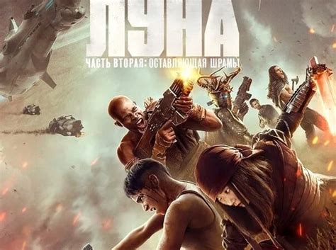 Мятежная Луна, часть 2 - Смотреть онлайн в поиске Яндекса по Видео