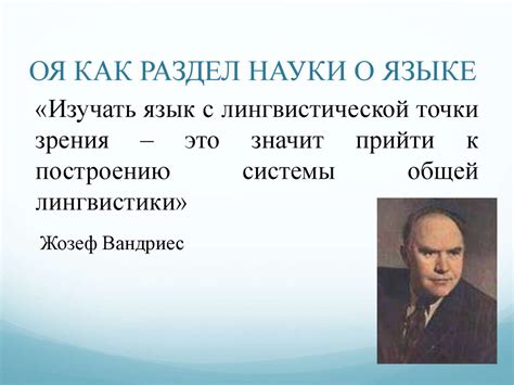 Языкознание как наука. Семинар 1 - презентация онлайн