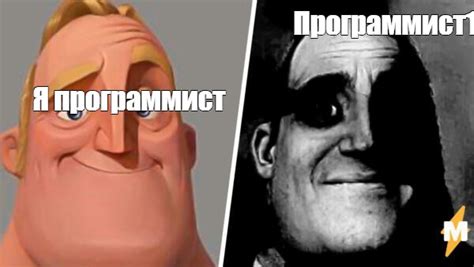 Комикс мем: "Программист1С Я программист" - Комиксы - Meme-arsenal.com