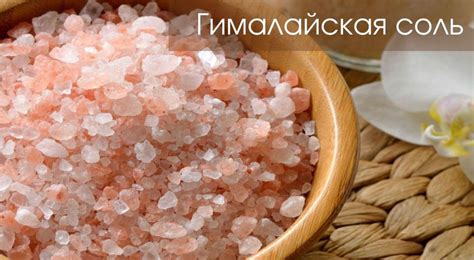 Чем на самом деле полезна гималайская соль? | Еда | WB Guru