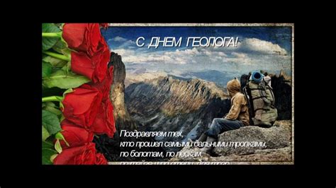 С Днем геолога! - YouTube