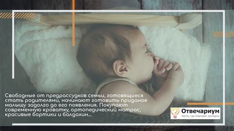Где лучше спать новорожденному? - Отвечариум