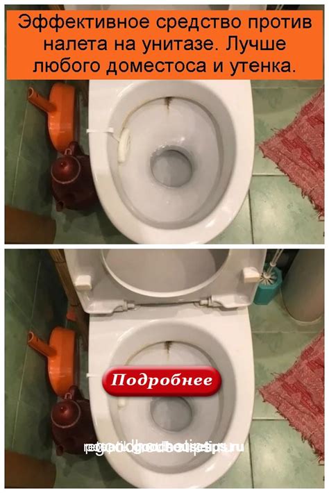 Эффективное средство против налета на унитазе. Лучше любого доместоса и ...