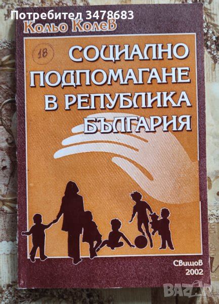 Социална сфера - материали за курсови работи, есета, дипломна работа в ...