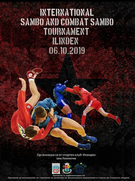 Sofia to host international sambo and combat sambo tournament – BOEC.COM