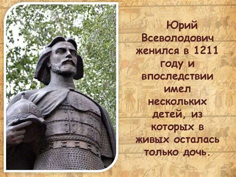Святой благоверный великий князь Георгий (Юрий) II Всеволодович ...