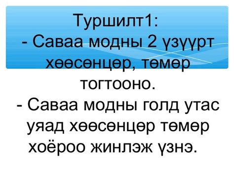 бодисын нягт