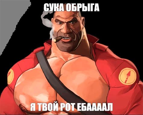 Meme: "СУКА ОБРЫГА Я ТВОЙ РОТ ЕБААААЛ" - All Templates - Meme-arsenal.com