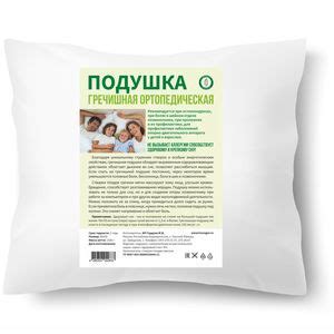 Подушки