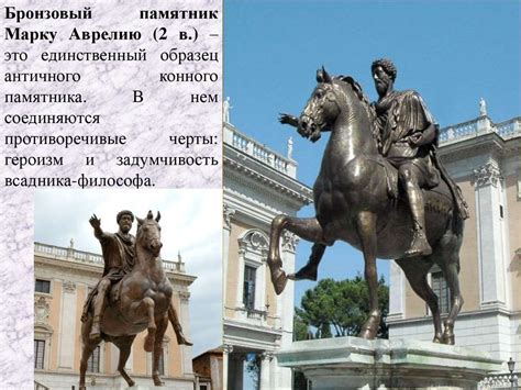 Искусство Древнего Рима - презентация онлайн