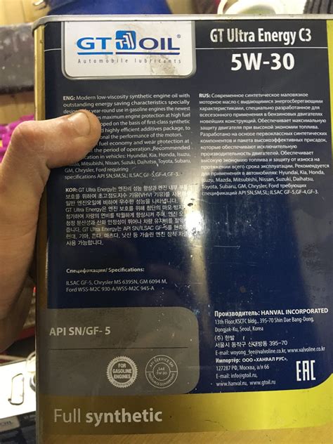 GToil GT Ultra Energy C3 5W-30 свежее - Страница 2 - Лабораторные ...