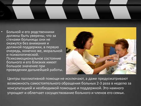 Паллиативная помощь больным. Симптоматическое лечение - презентация онлайн