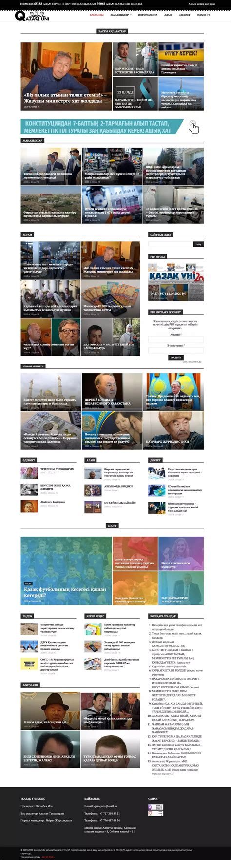 Sait.kz LLP | Creating a website, launching an information portal ...