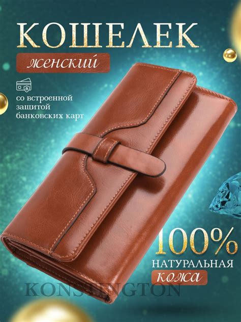 Кошелек женский большой натуральная кожа портмоне для карт и денег ...