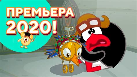 Коллекция Пина - Смешарики 2D. Уроки финансовой грамотности | ПРЕМЬЕРА ...