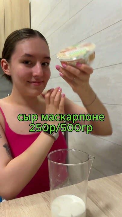 Сколько стоит Бабл Ти? Как приготовить Матчу с тапиокой дома #shorts # ...
