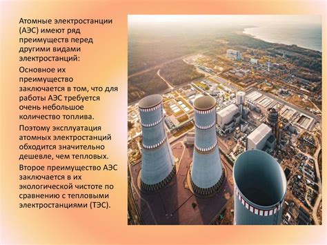 Атомная энергетика. Ядерная энергетика - презентация онлайн