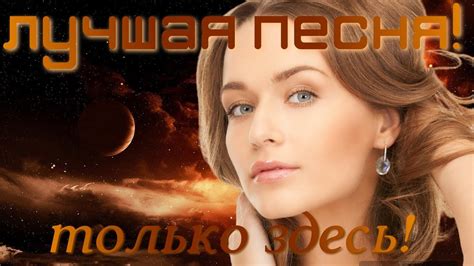 ЭТОТ ТРЕК ВАМ ТОЧНО ПОНРАВИТСЯ! ЛУЧШЕЕ ИЗ ЛУЧШИХ! НУЖНЫЙ РИТМ - YouTube