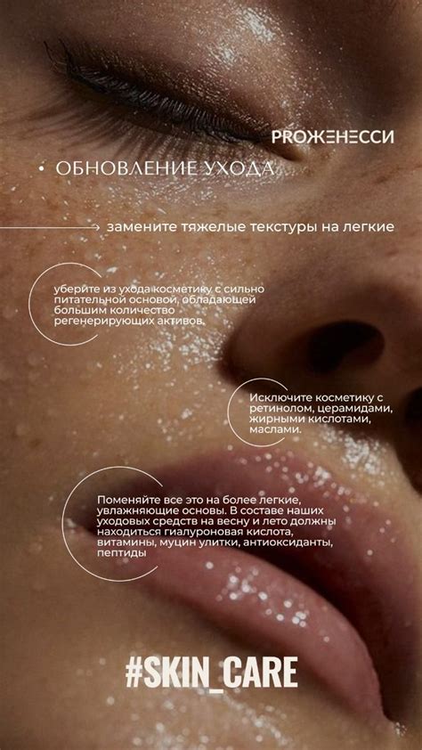 Уход за кожей | салон красоты Ижевск PROЖЕНЕССИ | увлажнение di 2024