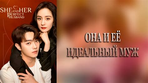 Она и её идеальный муж (дорама, 2022) – смотреть онлайн все 40 видео от ...