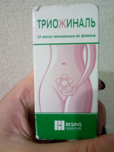 Триожиналь отзывы - Гормональные препараты - Первый независимый сайт ...