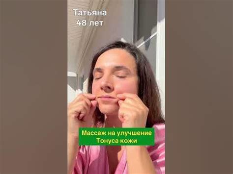 Подтягиваем кожу. Массаж - YouTube