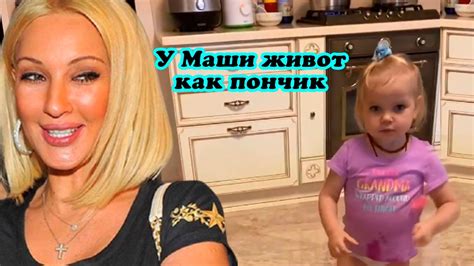 2х летняя дочь Леры Кудрявцевой Маша рассмешила маму У Маши живот как ...