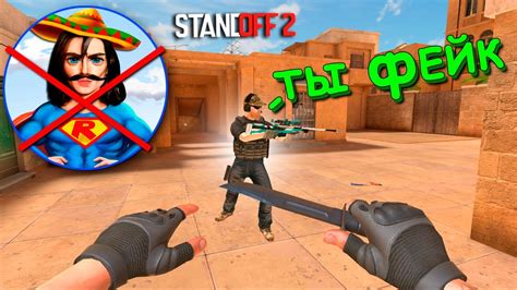 ПРИВТОРИЛСЯ НАСТОЯЩИМ РИКОМ И ПРЕДЛОЖИЛ ДУЭЛЬ В STANDOFF 2 / СТАНДОФФ 2 ...