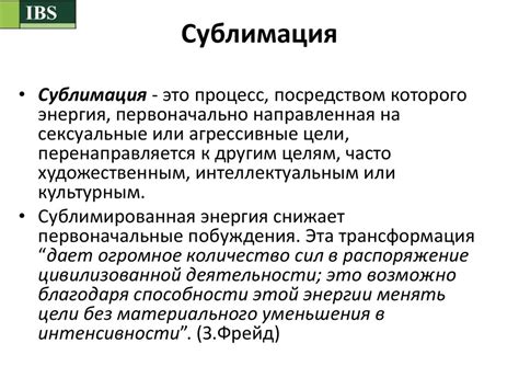Сублимация - Химия