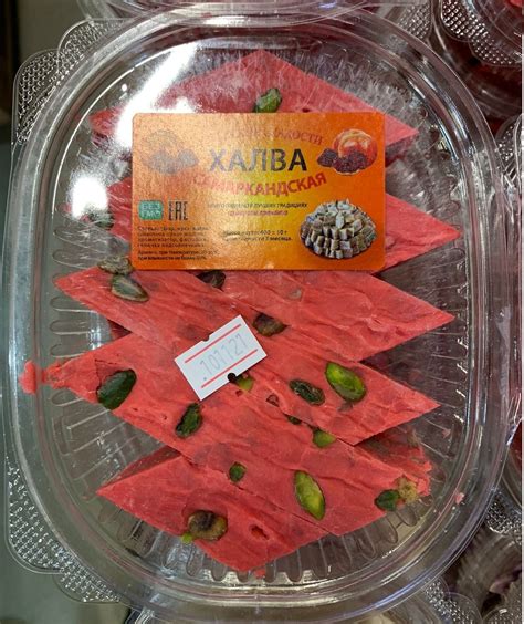 Халва Самаркандская Гранатовая - 400 гр. — купить в интернет-магазине ...