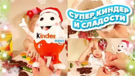 Рождественский Киндер, сладкие бургеры и леденцы Christmas Kinder ...