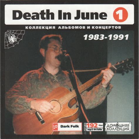 Death In June – Death In June (1): 1983-1991 (2002, MP3, 192 kbps, CD ...