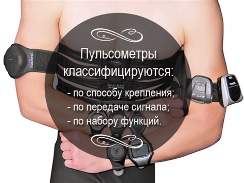 Как выбрать пульсометр и для чего он нужен? - Похудение с расчётом ...