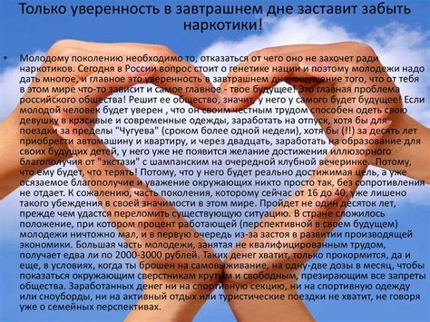 Наркотикам мы скажем – нет! - презентация онлайн