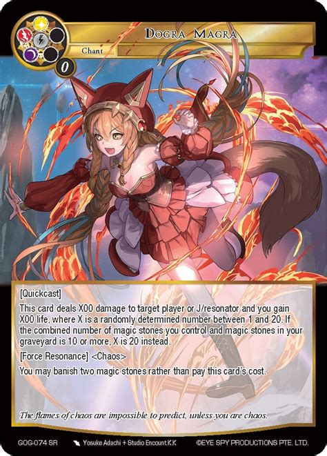 Dogra Magra - Game of Gods - Force of Will