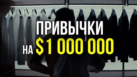 10 привычек СИЛЬНЫХ и УСПЕШНЫХ людей - YouTube