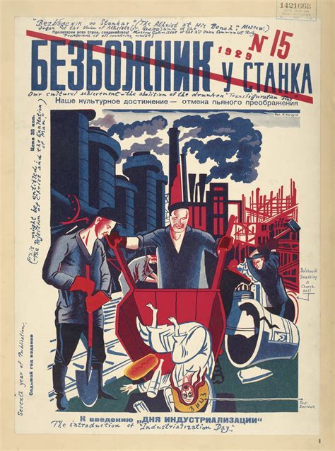 Безбожник (газета) | это... Что такое Безбожник (газета)?