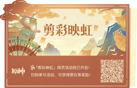 原神h5网页活动壁纸合集（五）-原神社区-米游社